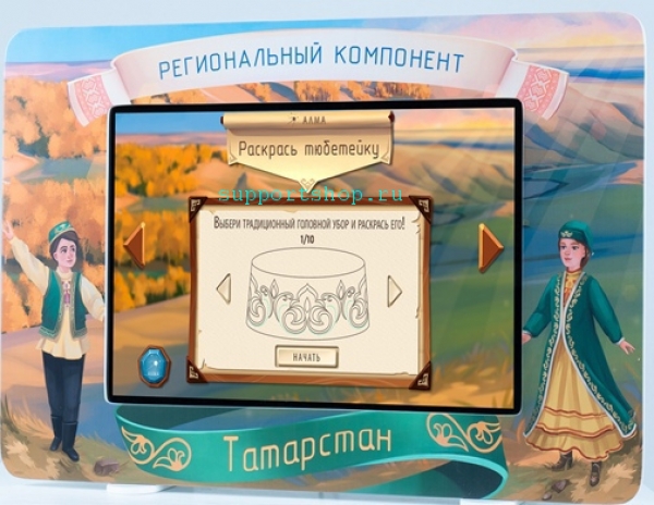 АЛМА Региональный компонент Татарстан (25
