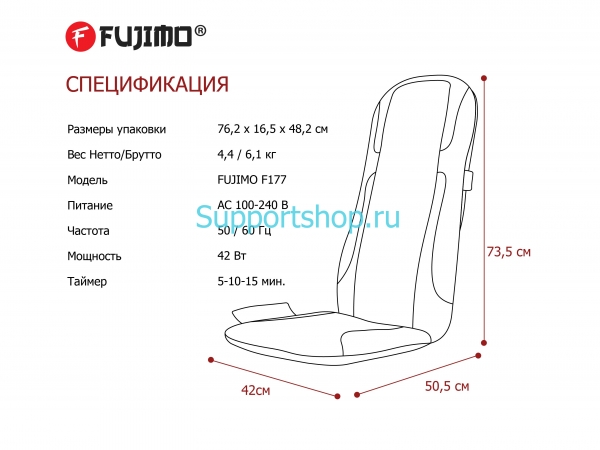 Массажная накидка FUJIMO LOTOS F177