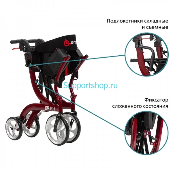 Ходунки для инвалидов Ortonica XR101