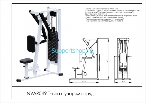 Т-тяга с упором в грудь (стек 100 кг) INVAR049