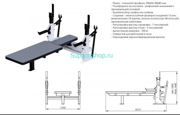 Скамья для жима лежа паралимпийская INVAR600