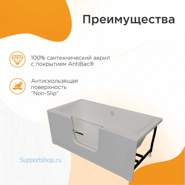Ванна акриловая с дверцей для инвалидов и пожилых Грасс 3