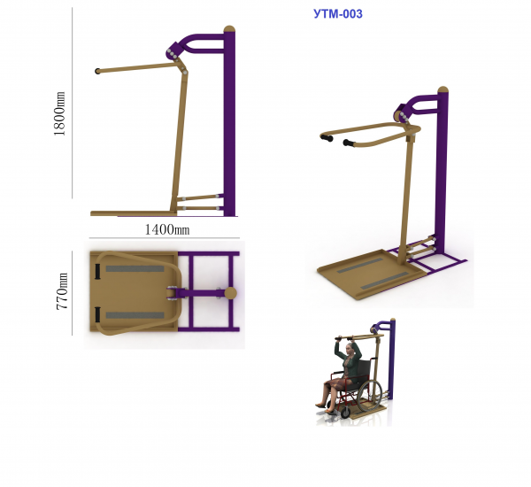 Тренажер для инвалидов-колясочников "Вертикальная тяга" УТМ-003