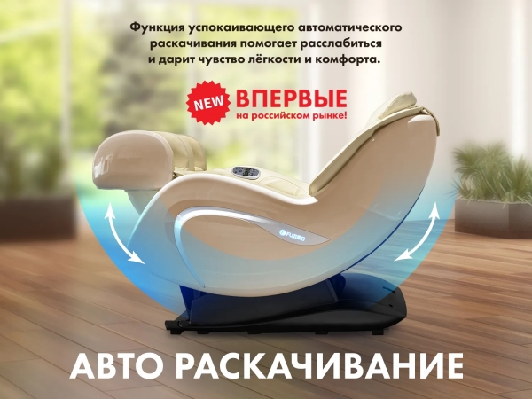 Массажное кресло FUJIMO CYBER LOUNGE F303 Бежевый