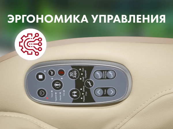 Массажное кресло FUJIMO CYBER LOUNGE F303 Бежевый