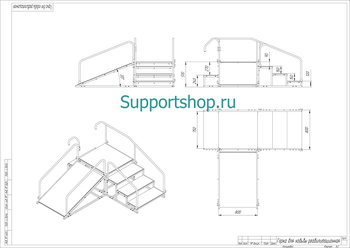Горка для ходьбы реабилитационная