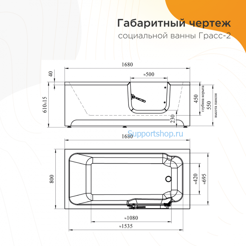 Ванна акриловая с дверцей для инвалидов и пожилых Грасс 2 левая