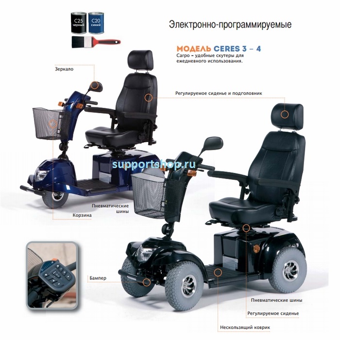 Cкутер электрический для инвалидов Vermeiren Ceres 4