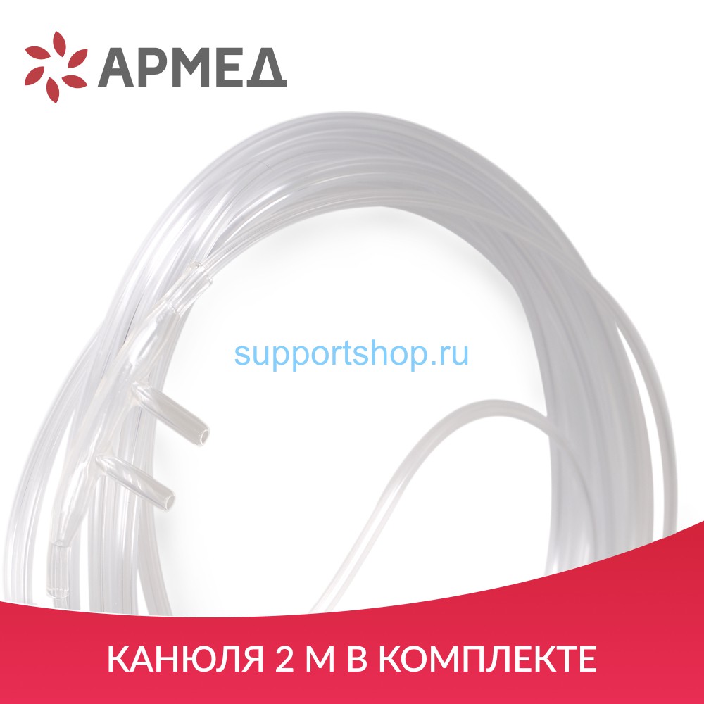 Концентратор кислорода Армед 7F-5BW