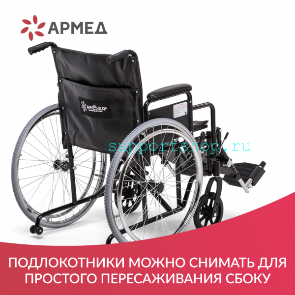Кресло-коляска Армед H002 (ширина 51 см)