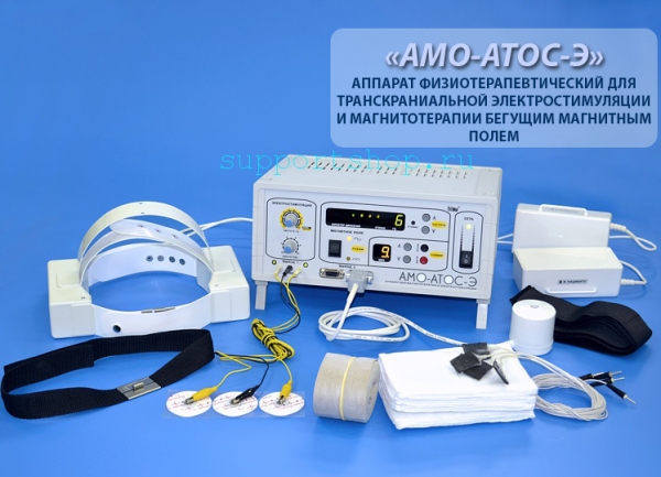 Аппарат для транскраниальной магнитотерапии и электростимуляции бегущим магнитным полем АМО-АТОС-Э