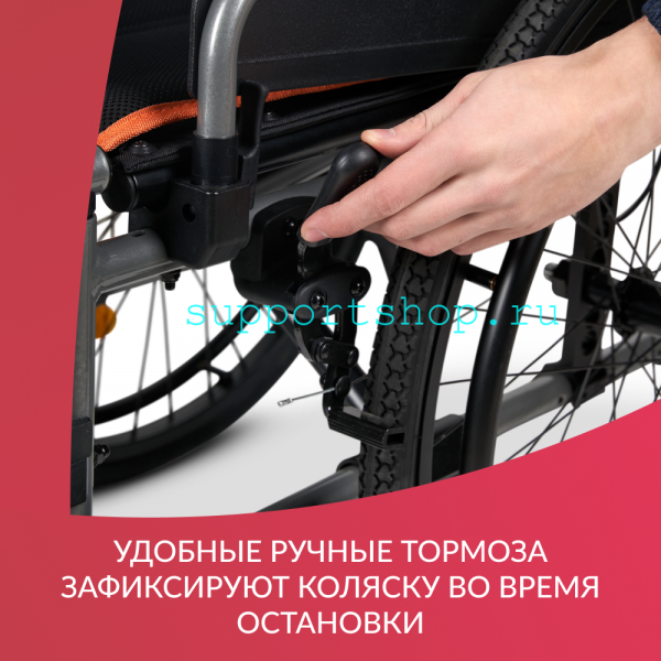 Кресло-коляска для инвалидов Армед 4000-1
