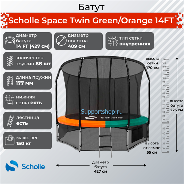 Батут Scholle Space Twin Blue/Red