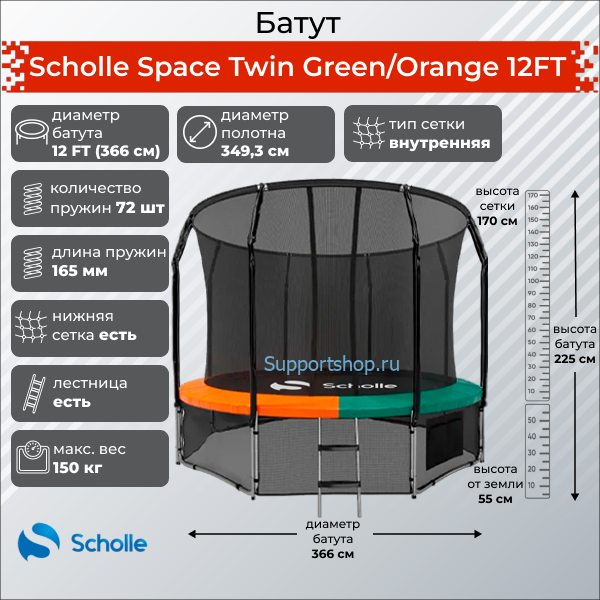Батут Scholle Space Twin Blue/Red