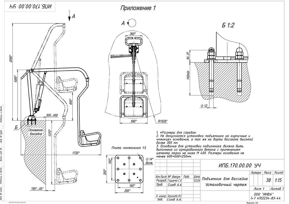 Подъемник для бассейна Енисей ИПБ-170Г (с гидравлическим приводом)