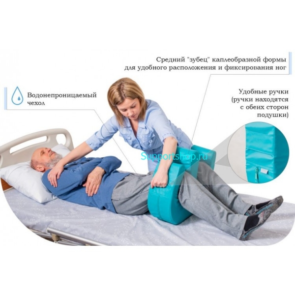 Подушка для переворачивания для медицинских кроватей